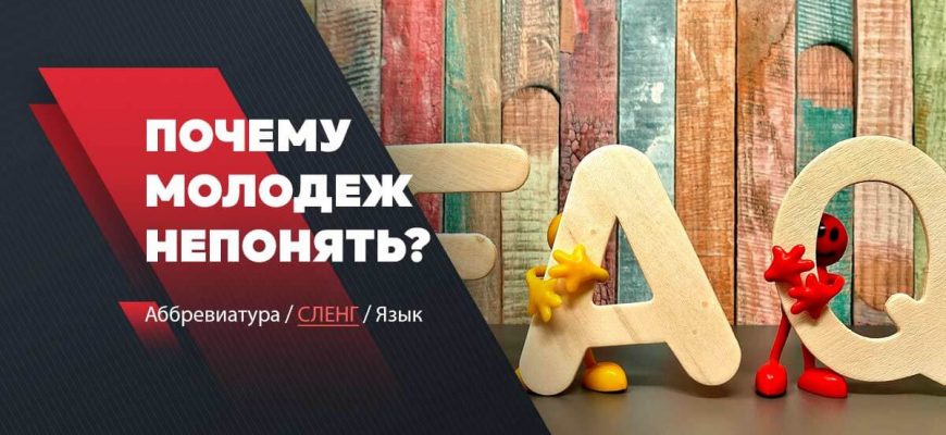 что это аббревиатура