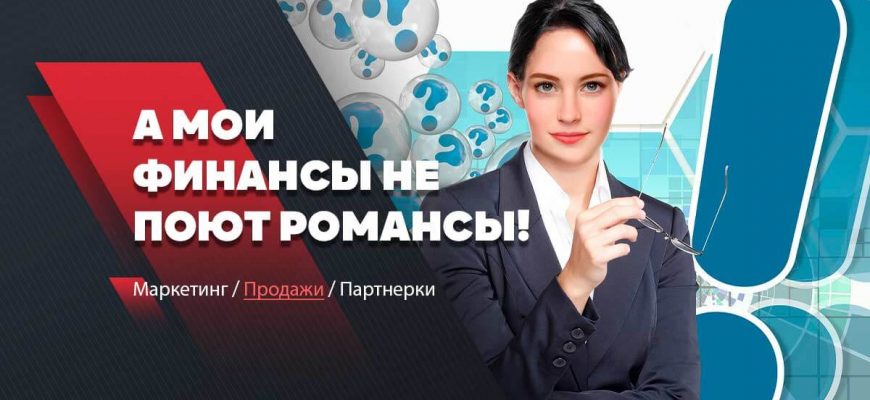 партнерские продажи что