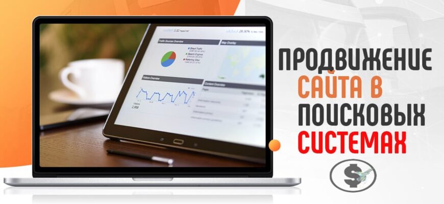 видимость сайта в интернете видимость сайта в интернете