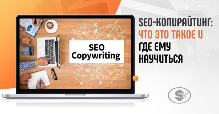 Что такое seo копирайтинг. SEO копирайтинг. Ленин и сео-копирайтинг.