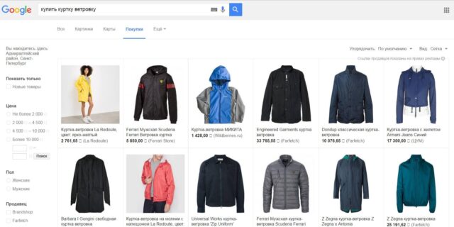 Google Покупки