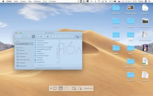 как сделать скриншот экрана на компьютере mac