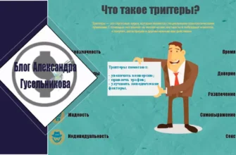 что такое триггер